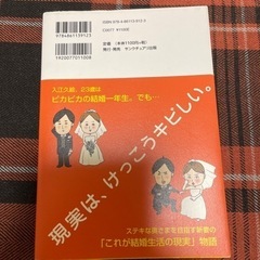 ＊値下げしました＊結婚一年生の画像