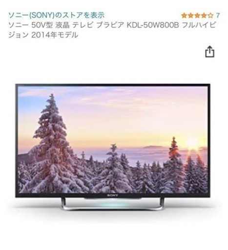 SONY  V50型　50インチ　液晶テレビ　ブラビア