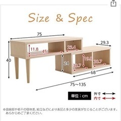 【無料でお譲り】テレビ台の画像