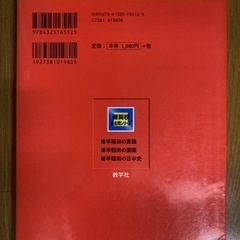 早稲田の国語！過去問題集の画像