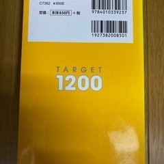 英単語！の画像