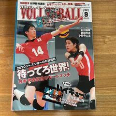 月刊バレーボール
