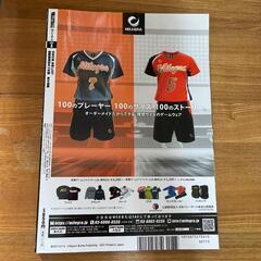 月刊バレーボールの画像