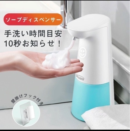 【新品】自動ハンドソープディスペンサー【食器洗剤対応】