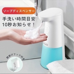 【新品】自動ハンドソープディスペンサー【食器洗剤対応】