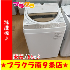 203ページ目)【中古】札幌市の洗濯機を格安/激安/無料であげます
