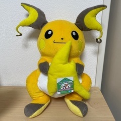 【取引決定】ライチュウのぬいぐるみ
