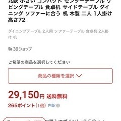 テーブルコースターの画像