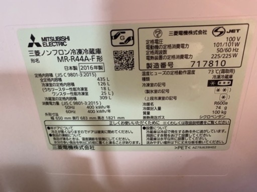 冷蔵庫435Lシルバー
