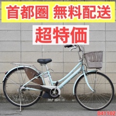 ?首都圏無料配送?⭐️超特価⭐ヤマハ 26インチ 4.0ah 電動自転車 電動アシスト 引渡し日限定 中古 041102