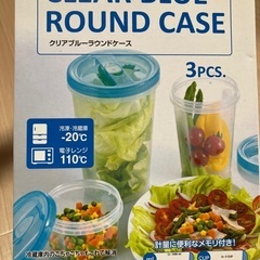 クリアブルーラウンドケース3個入り