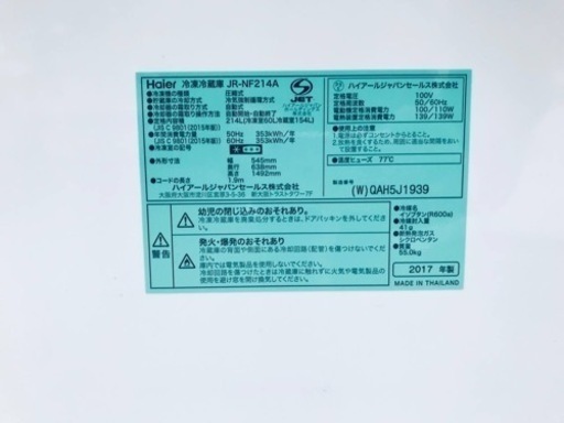 ET53番⭐️ハイアール冷凍冷蔵庫⭐️