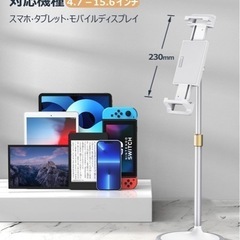新品！タブレット スタンド DesertWest iPad スタンド【厚いケース対応】 スマホスタンド 航空級アルミ製 の画像