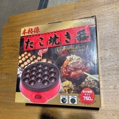 たこ焼き器　美品の画像