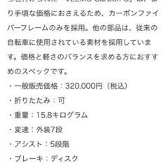折りたたみ　電動アシスト自転車　ブラック　中古の画像