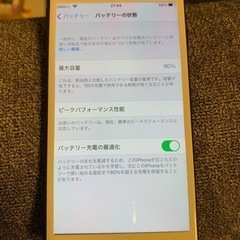 iPhone7 32GB バッテリー90% 