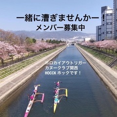 西宮浜でアウトリガーカヌー体験してみませんか？