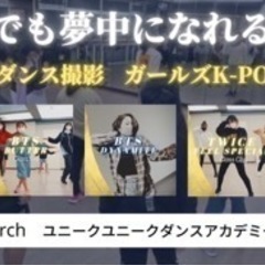 【柏ダンススクール】幼児、子ども向けダンスクラスのあるダンス教室【柏駅徒歩5分】の画像
