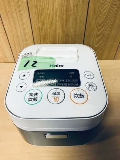 ✨2016年製✨12番 Haier✨ジャー炊飯器✨JJ-M31A‼️