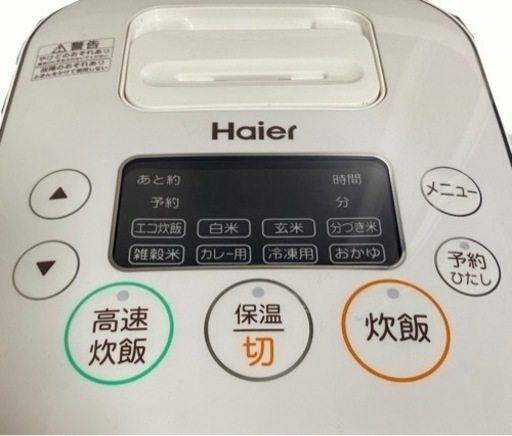 Haier 2020年製炊飯器