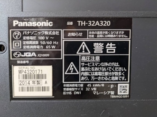 パナソニック　32型　液晶TV