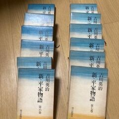 吉川英治　「新・平家物語」１２巻