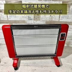 【世界トップ‼️】サンラメラ✨ 遠赤外線パネルヒーター600W⭕️ 地域配送無料🚛の画像