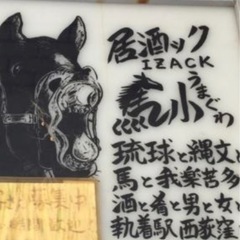 安里屋ゆんたを弾く会