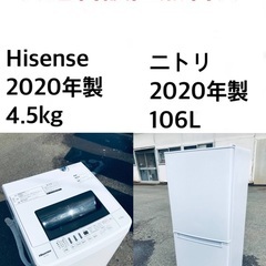 ★送料・設置無料★  2020年製✨家電セット 冷蔵庫・洗濯機 2点セット⭐️