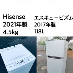 ★送料・設置無料★  高年式✨★家電セット 冷蔵庫・洗濯機 2点セット⭐️