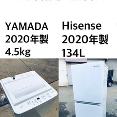 ★送料・設置無料★  2020年製✨家電セット  冷蔵庫・洗濯機 2点セット⭐️