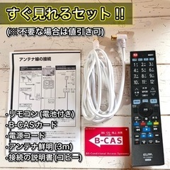 【すぐ見れる‼️】HITACHI Wooo 液晶テレビ 32型✨ 配送&取付け無料🚛の画像