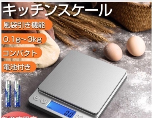 【新品】キッチンスケール デジタル デジタルスケールスケール 計量器