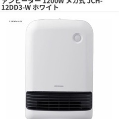 決まりました★セラミックファンヒーター