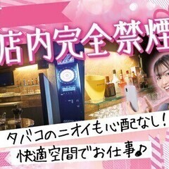 【日払い可】≪店内完全禁煙/半年前に新規オープン≫鍵付ロッカー完...