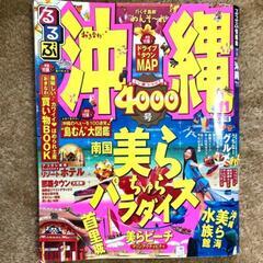 ✈️国内ガイドブック✈️ るるぶ 他 まとめ売り《おまけ付き》の画像