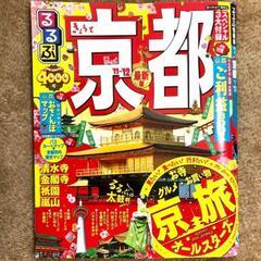 ✈️国内ガイドブック✈️ るるぶ 他 まとめ売り《おまけ付き》の画像
