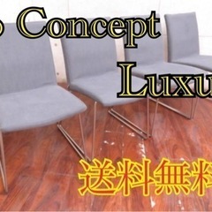 ③2601番■BoConcept/ボーコンセプト■定価21万円‼...