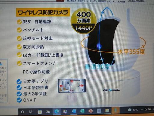 ⭐値下げ！監視・見守りカメラ