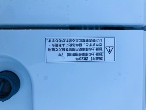 ④ET2444番⭐️ヤマダ電機洗濯機⭐️ 2020年式 