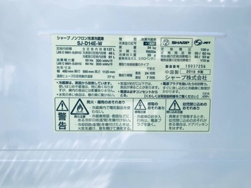 ④ET2466番⭐️SHARPノンフロン冷凍冷蔵庫⭐️2019年製