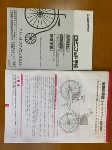 子供用自転車24インチ