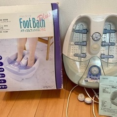 フットバス（足湯）