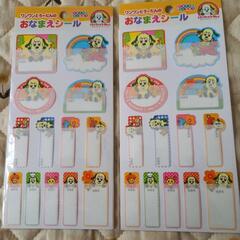 新品未開封 いないいないばあ わんわん うーたん おなまえシール...