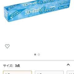 ブルーラップ(30cm×100m)リケンの画像