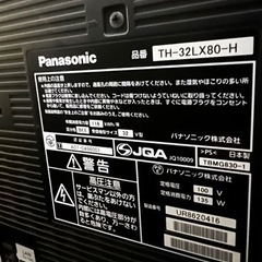 PanasonicVIERA32V型 地上･BS･110度CSデジタルハイビジョン液晶テレビ TH-32LX80リモコン,B-CASカード付の画像
