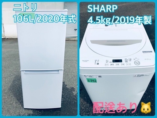 ⭐️2020年式⭐️ ★今週のベスト家電★洗濯機/冷蔵庫✨一人暮らし応援♬