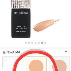 SHISEIDO　マキアージュの画像