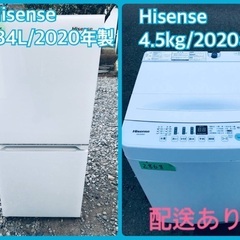 ⭐️2020年製⭐️ 送料設置無料★今週のベスト家電★洗濯機/冷蔵庫✨一人暮らし応援♬