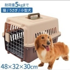 ペットキャリー 小型犬 猫 うさぎ